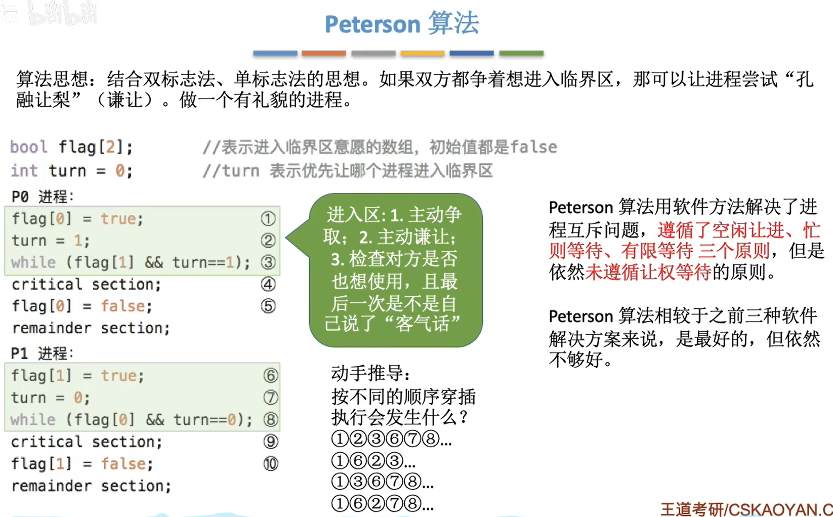 image-20230924192224677
