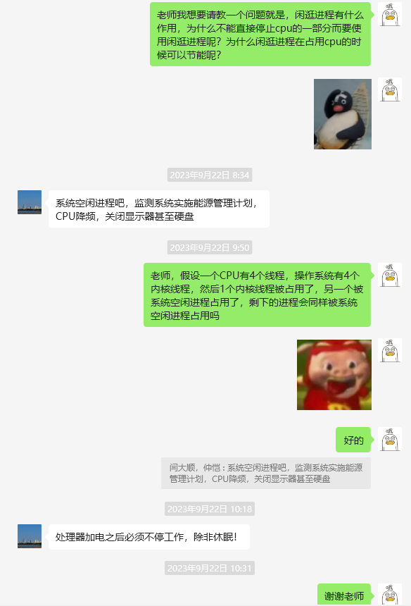 image-20230924195515663