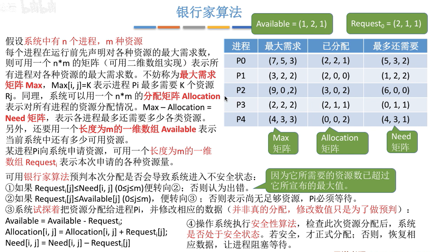 image-20231008135545013