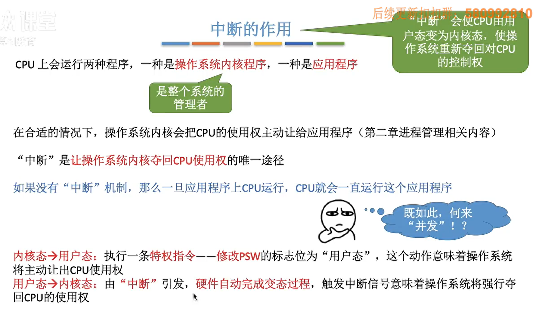 image-20240624163800430