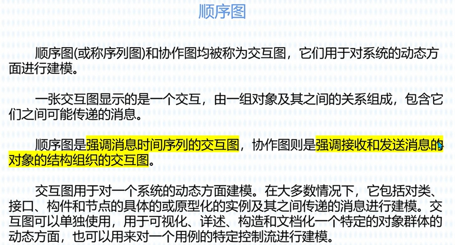 image-20231015203550851