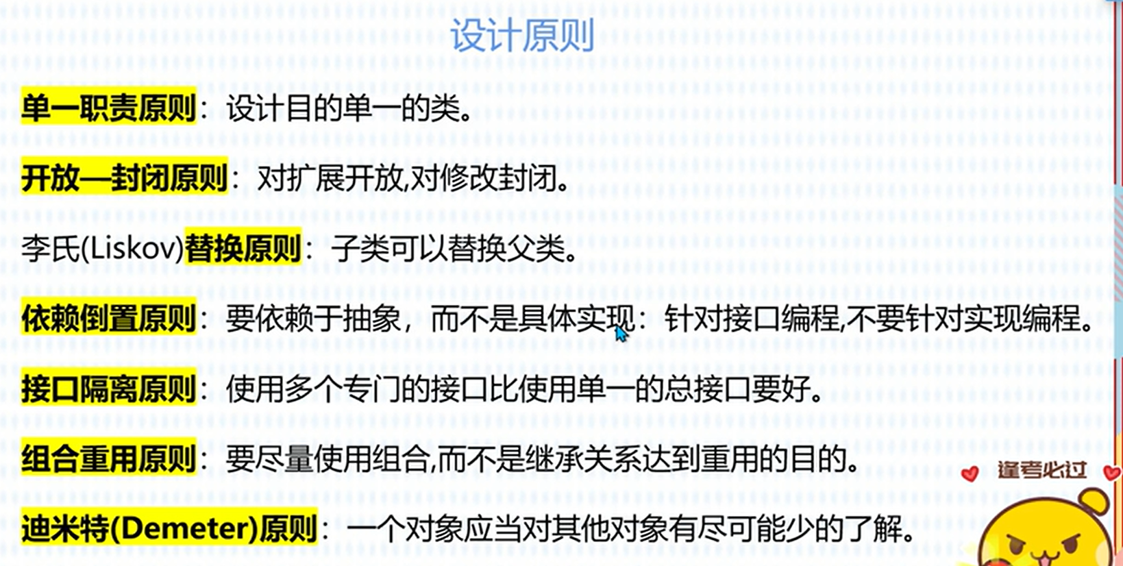 image-20231015211029013