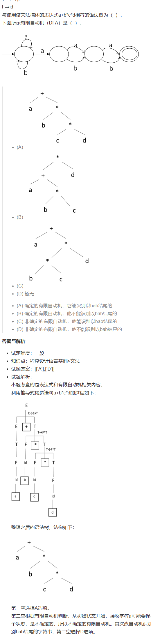 image-20231026233103526