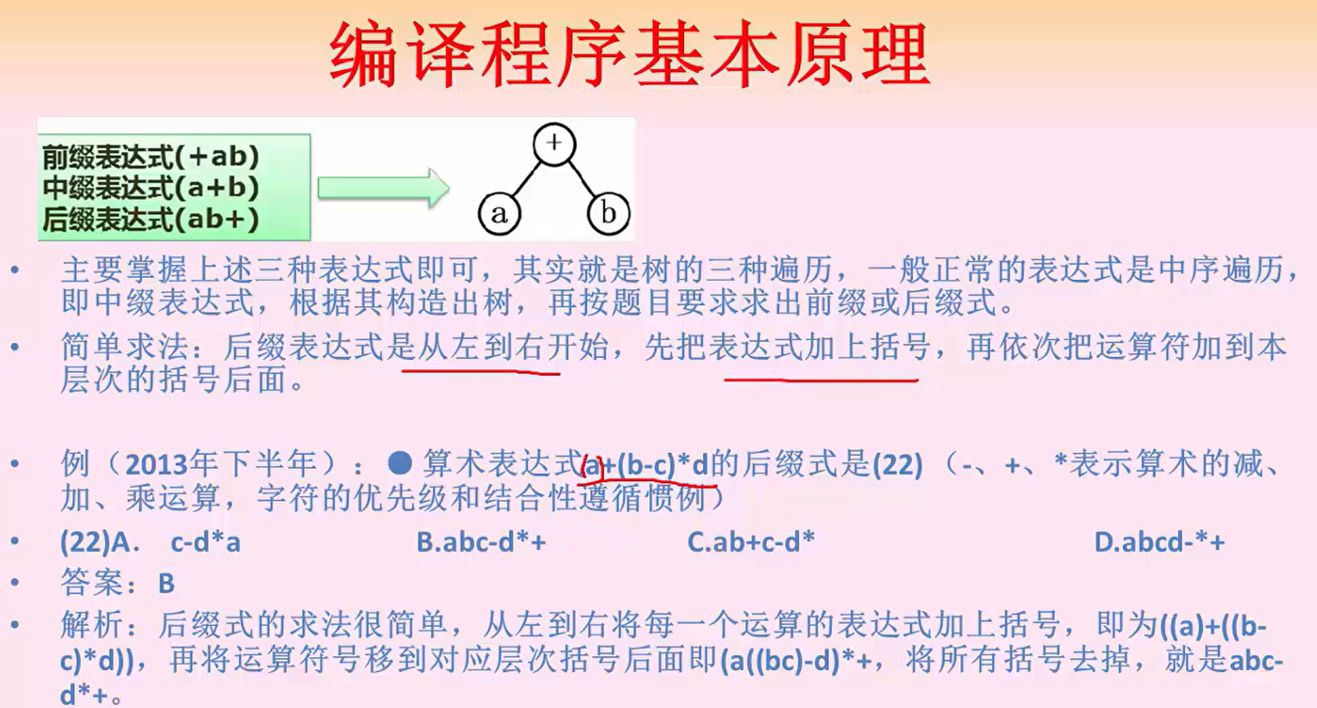 image-20231028104454264