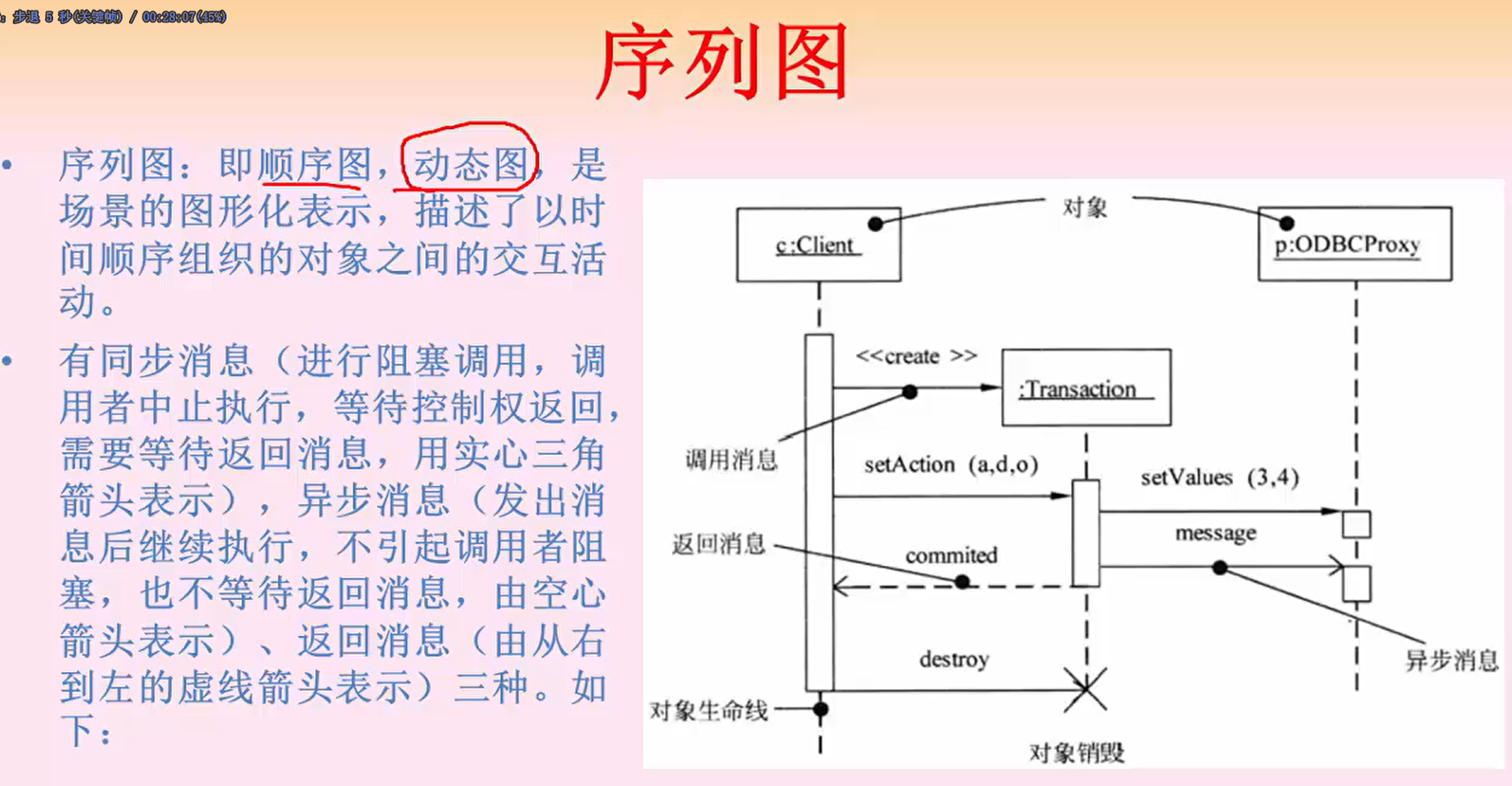 image-20231029095841341