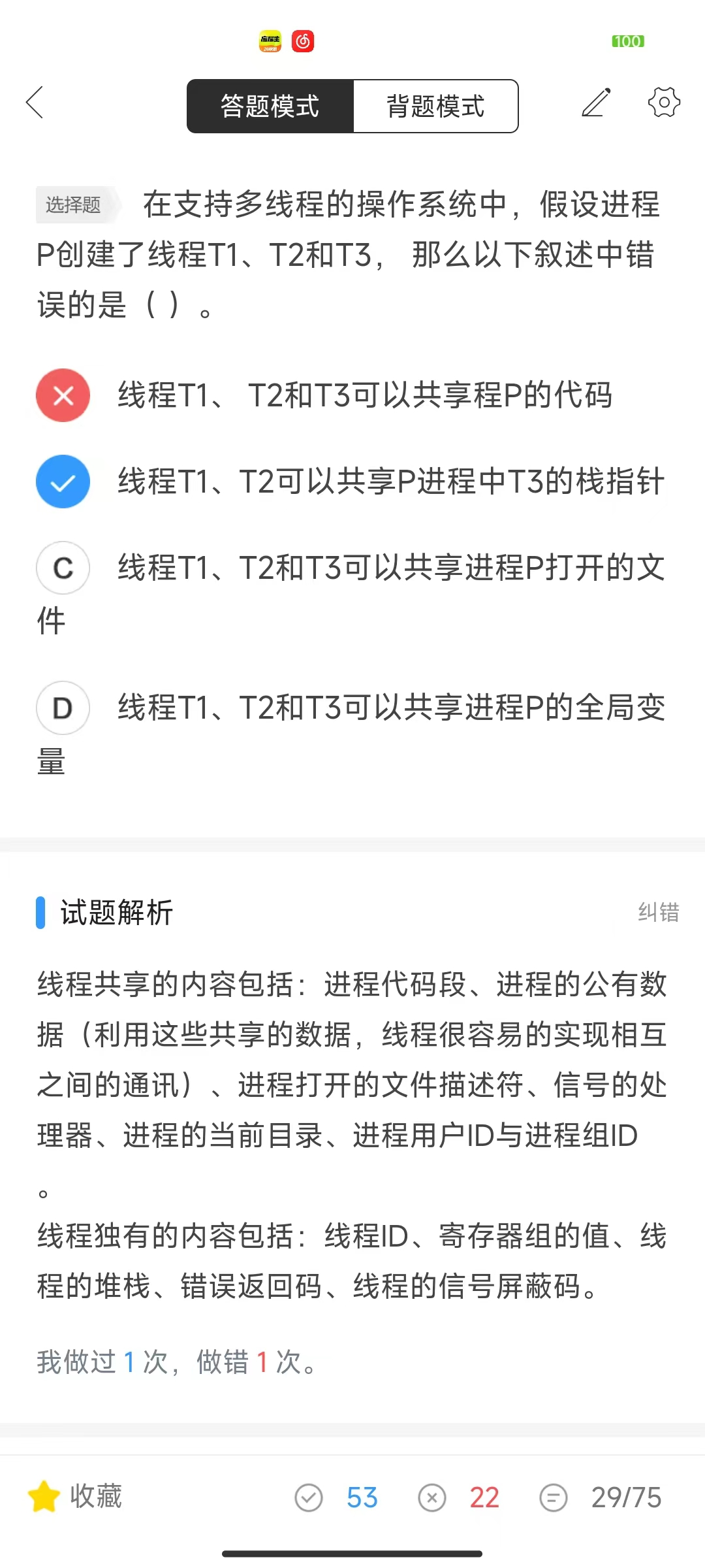 image-20231031144117901
