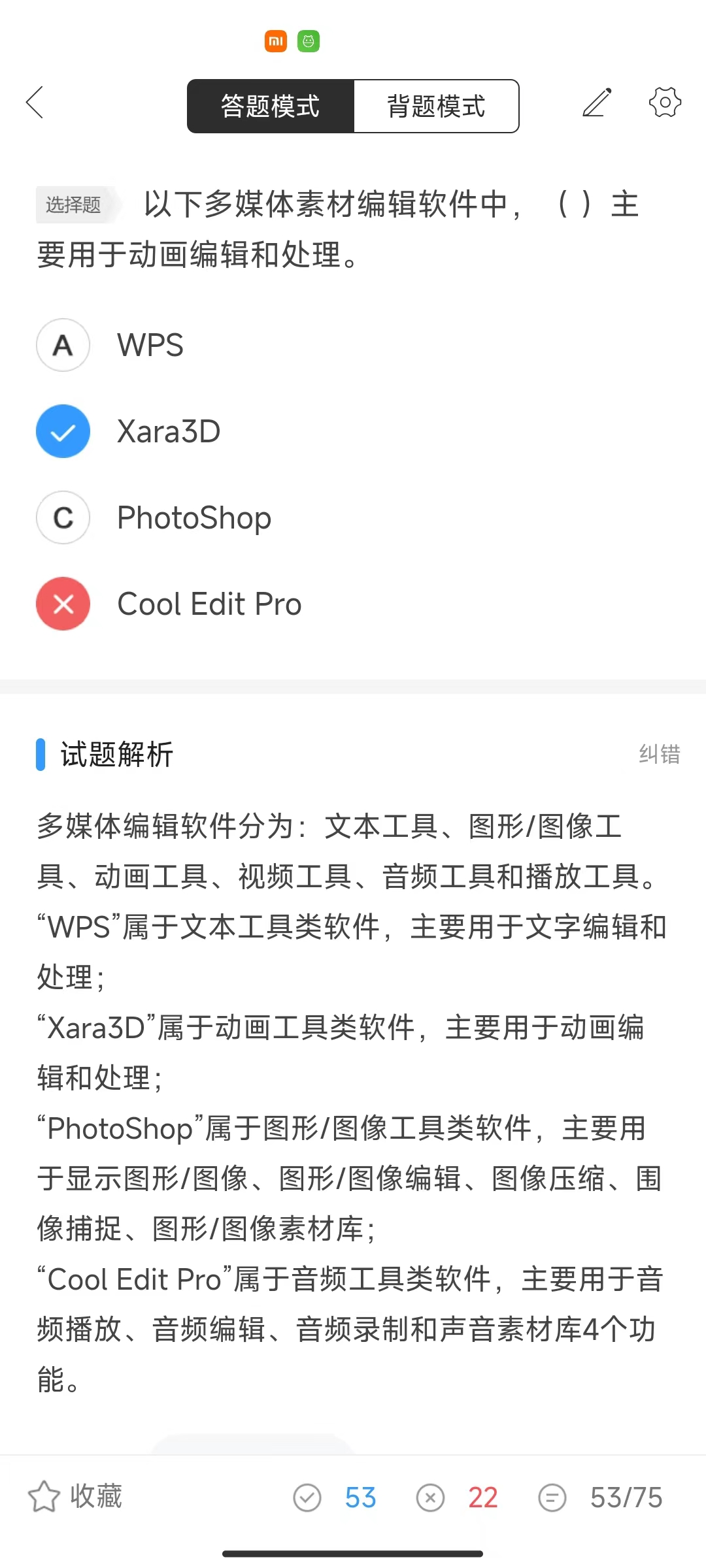 image-20231031144215865