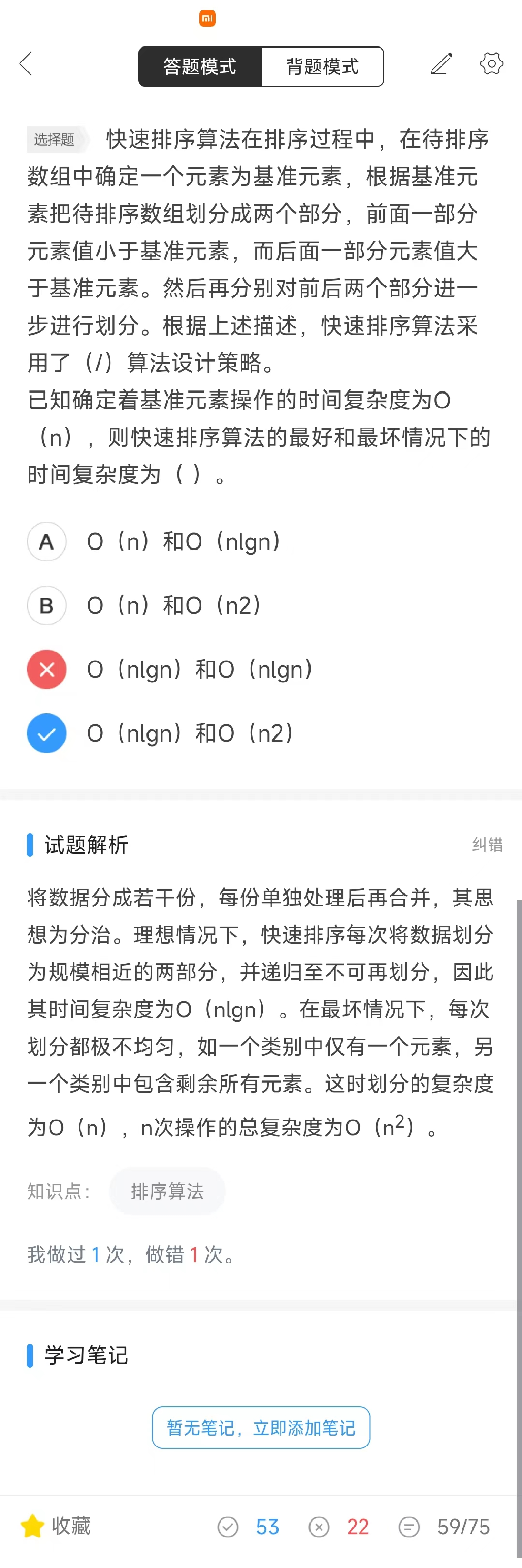 image-20231031144342700