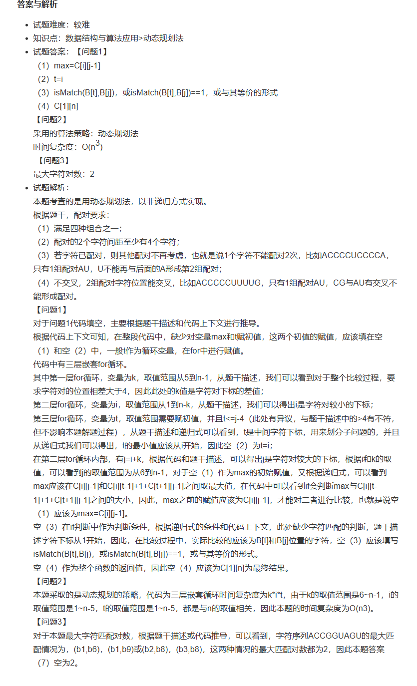 image-20231103222120402
