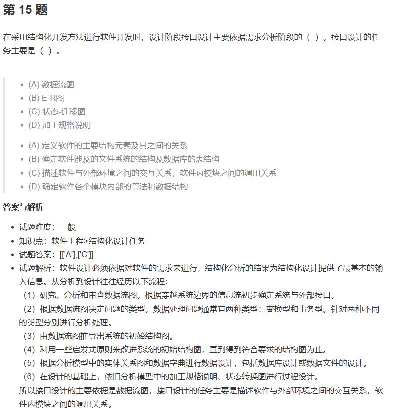 image-20231104112204021