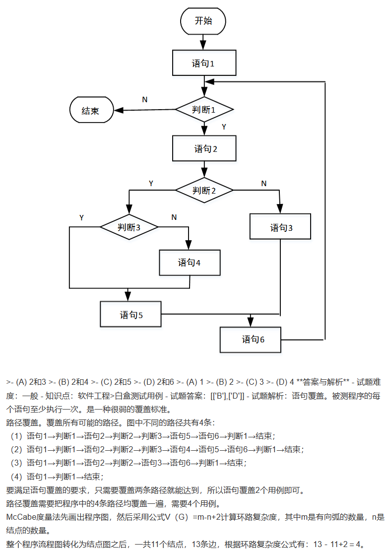 image-20231104113127944