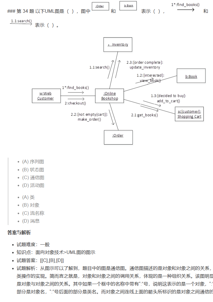 image-20231104113447988