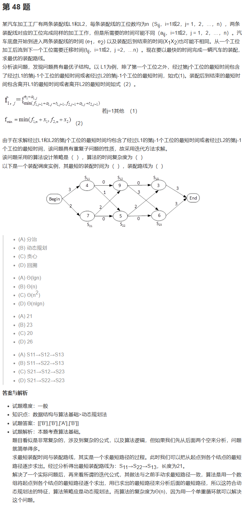 image-20231104113751088