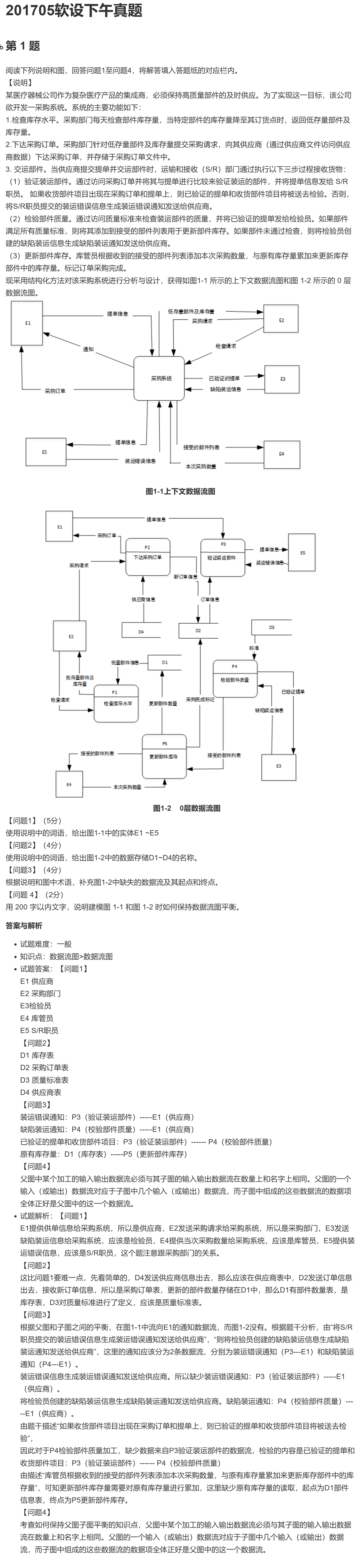 image-20231104193029035