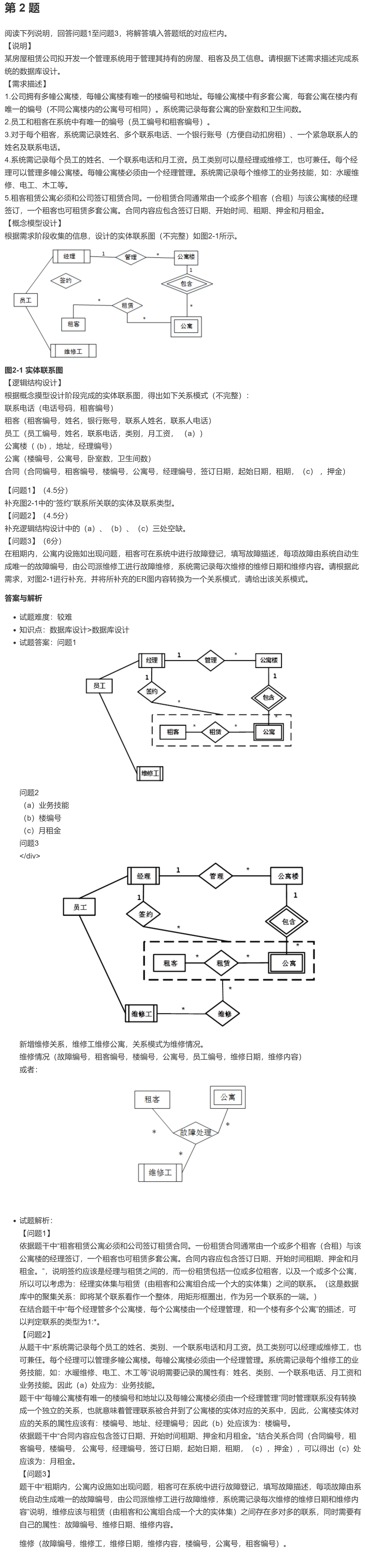 image-20231104193134947