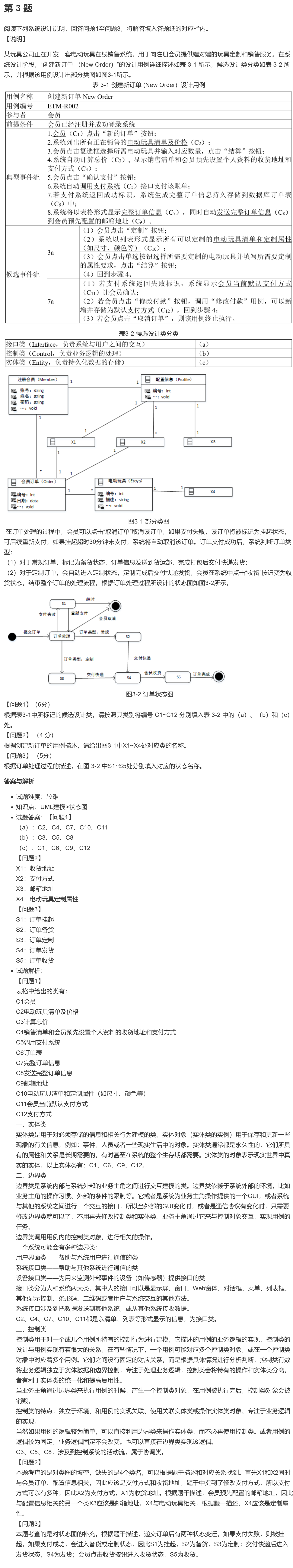 image-20231104193241538