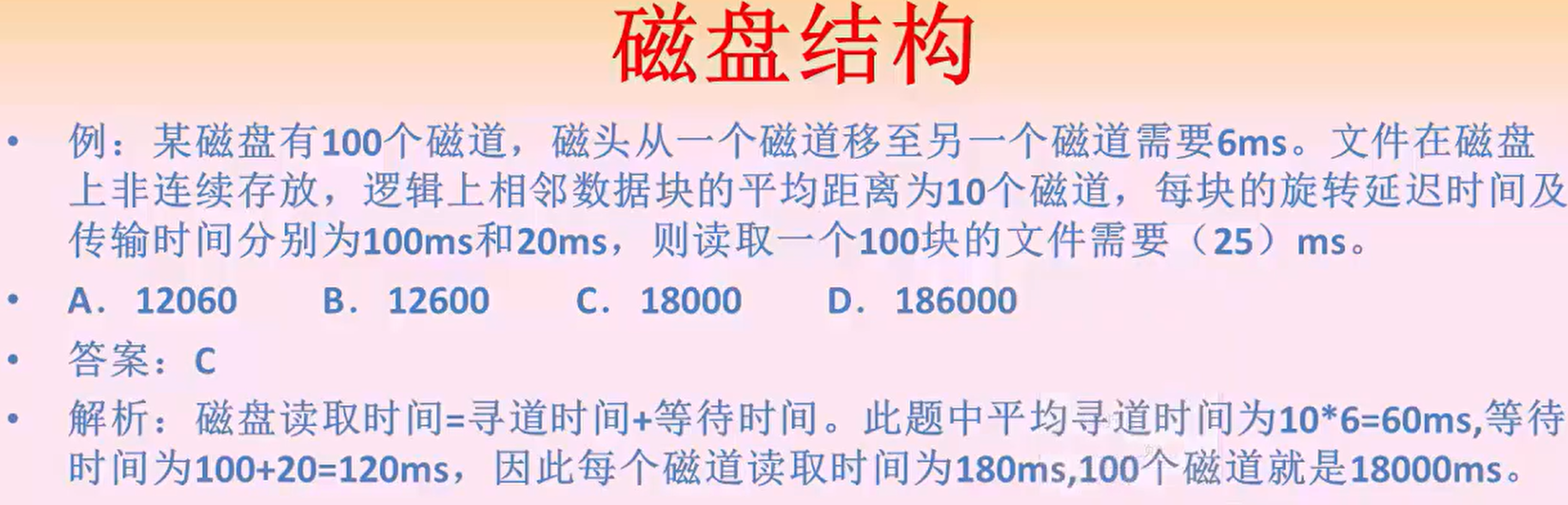 image-20231104203158600