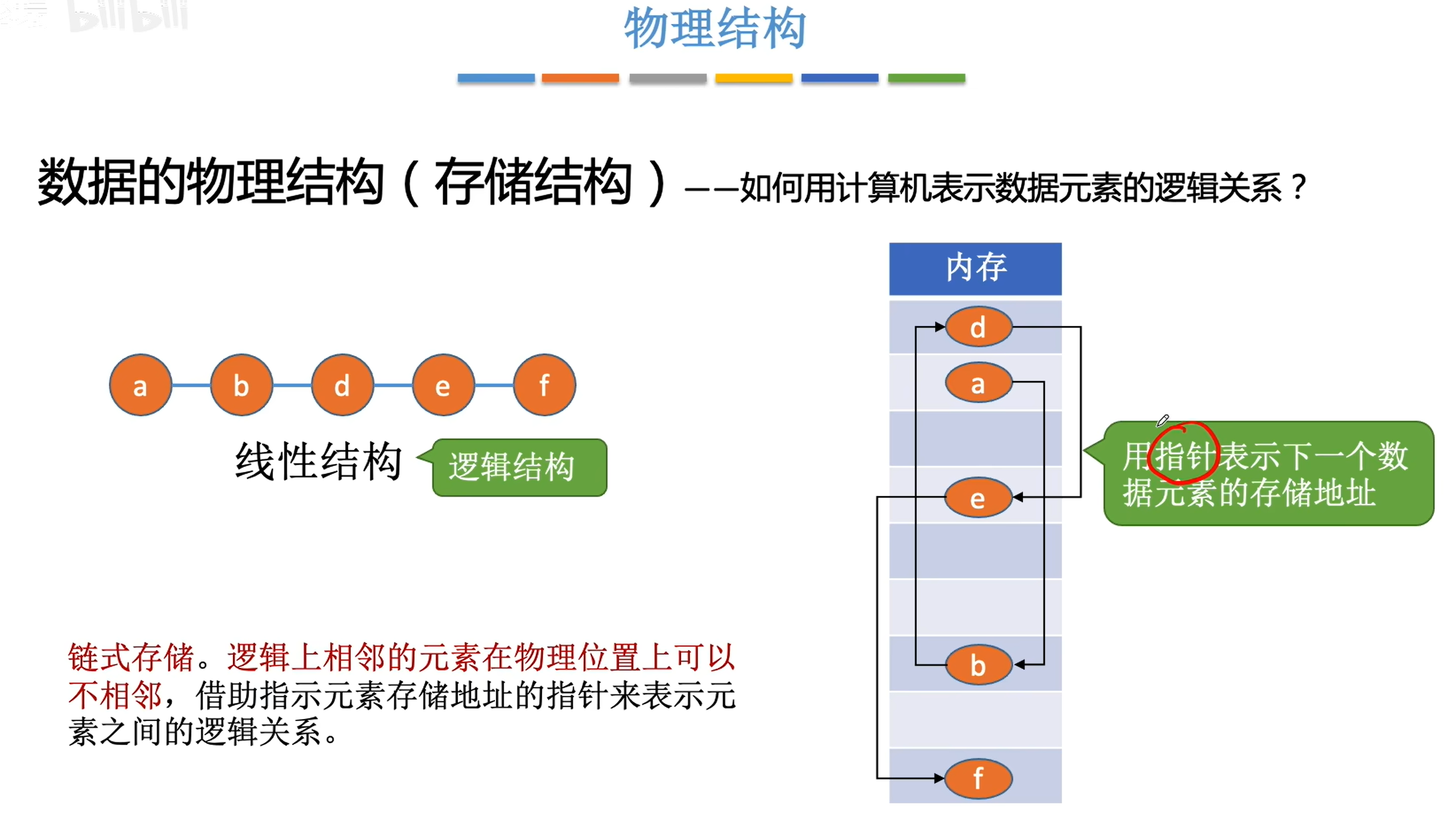 image-20240413145401657