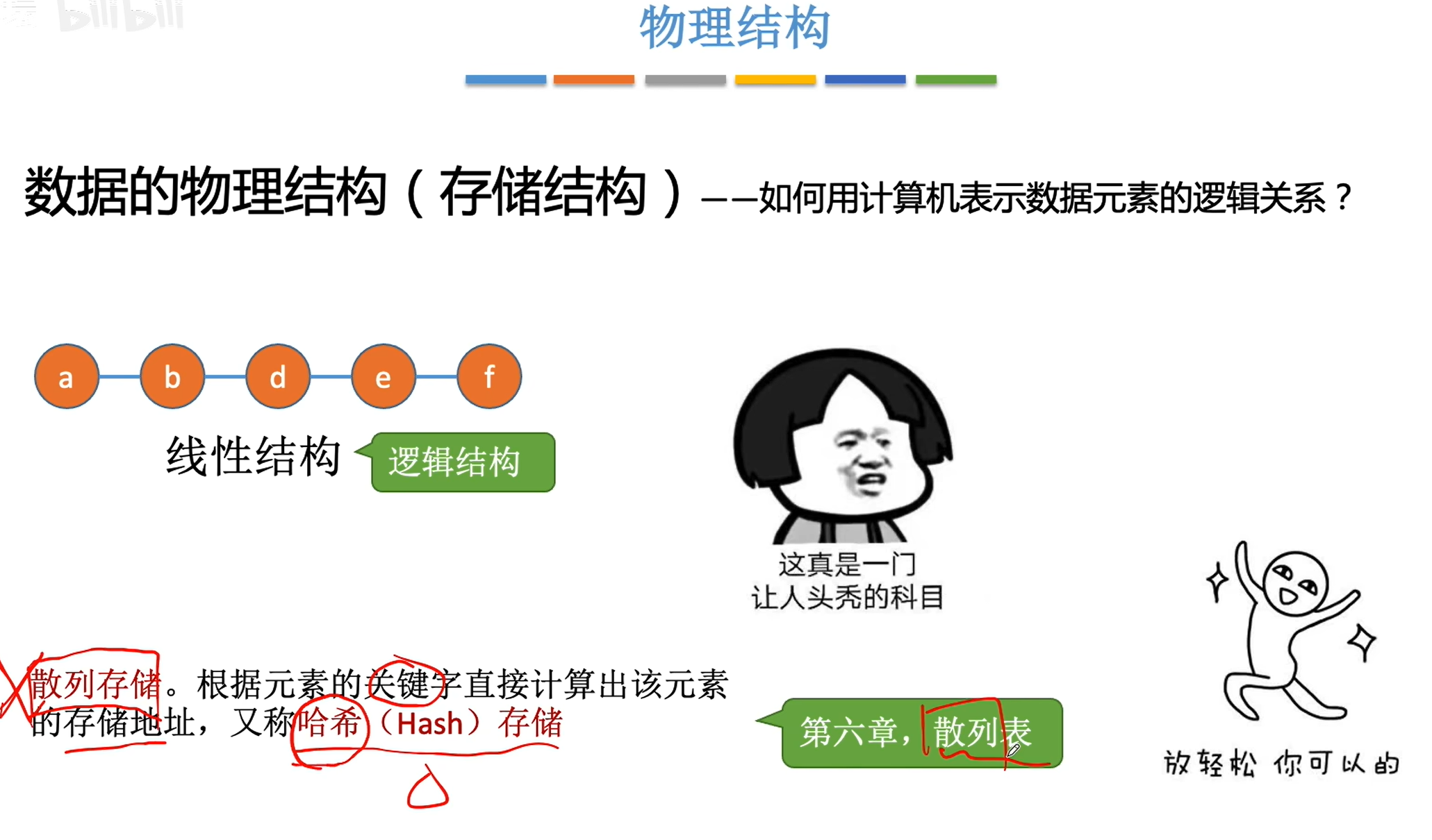 image-20240413145515989