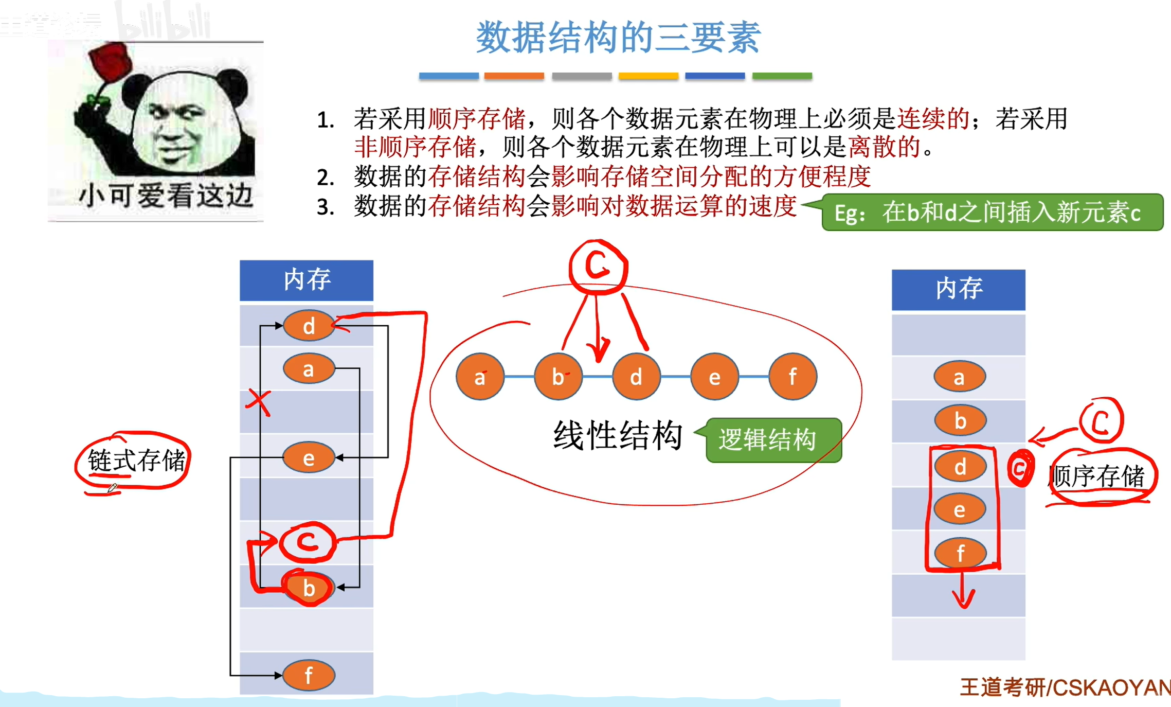 image-20240413145745135