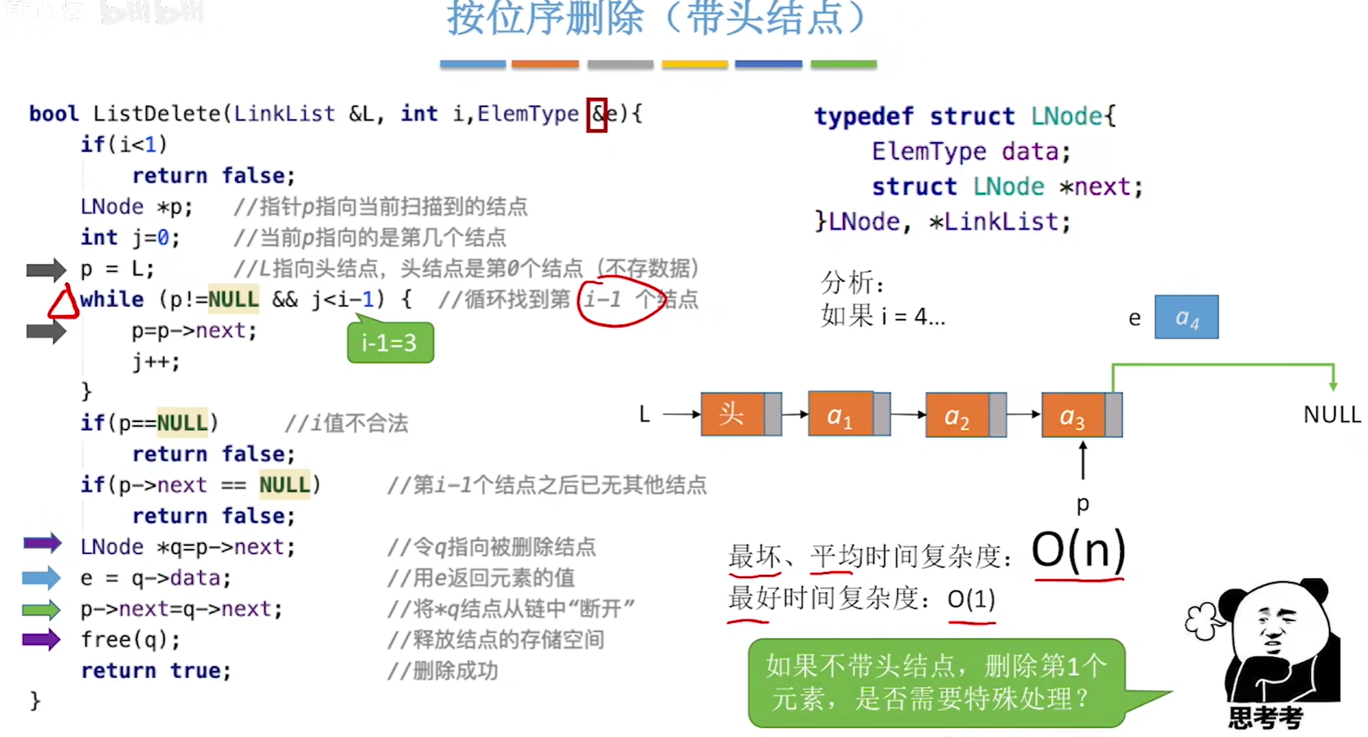 image-20240506135010874