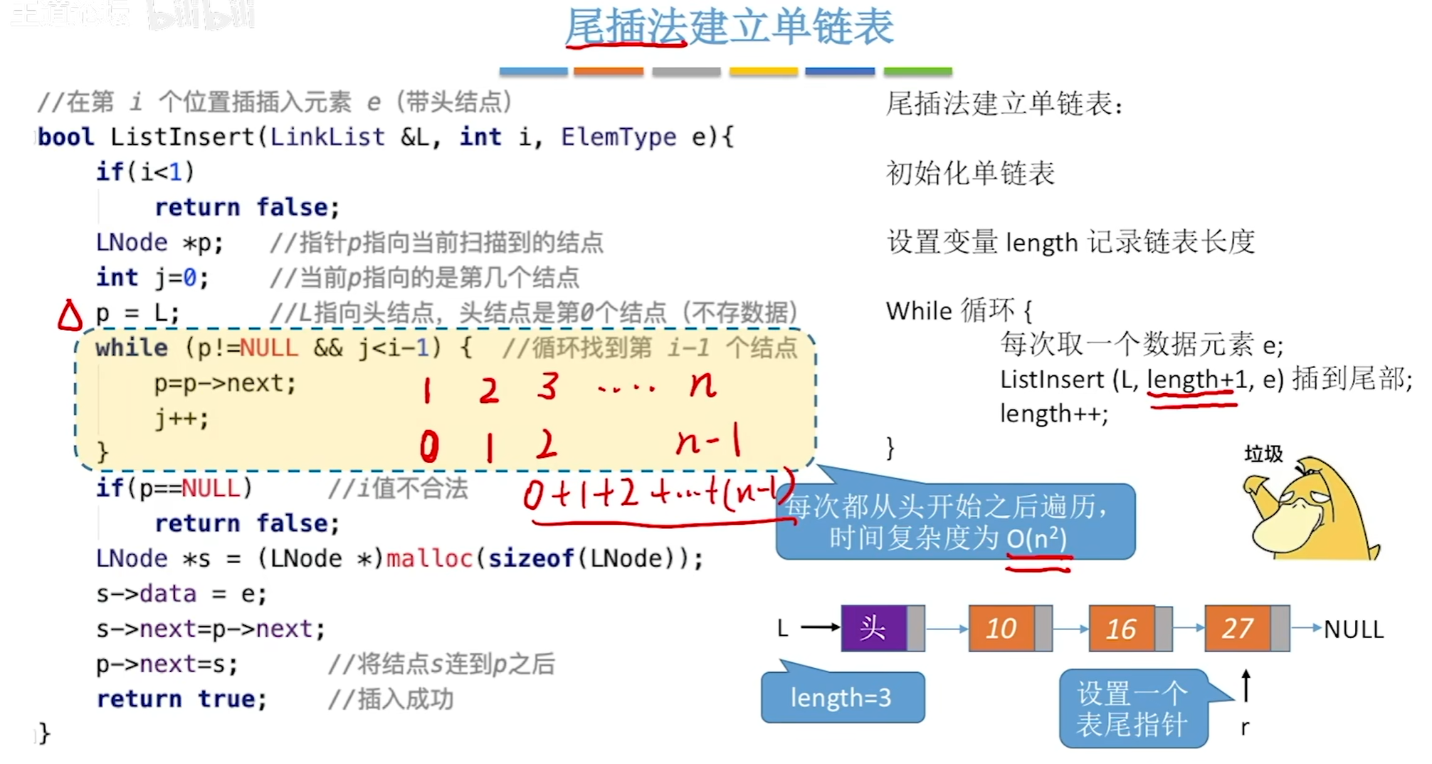 image-20240506141303290