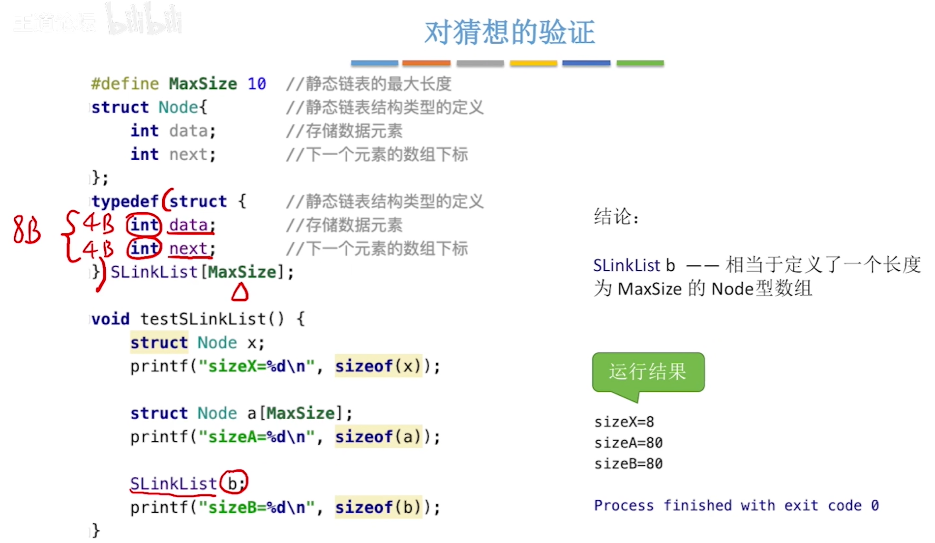 image-20240506150444137