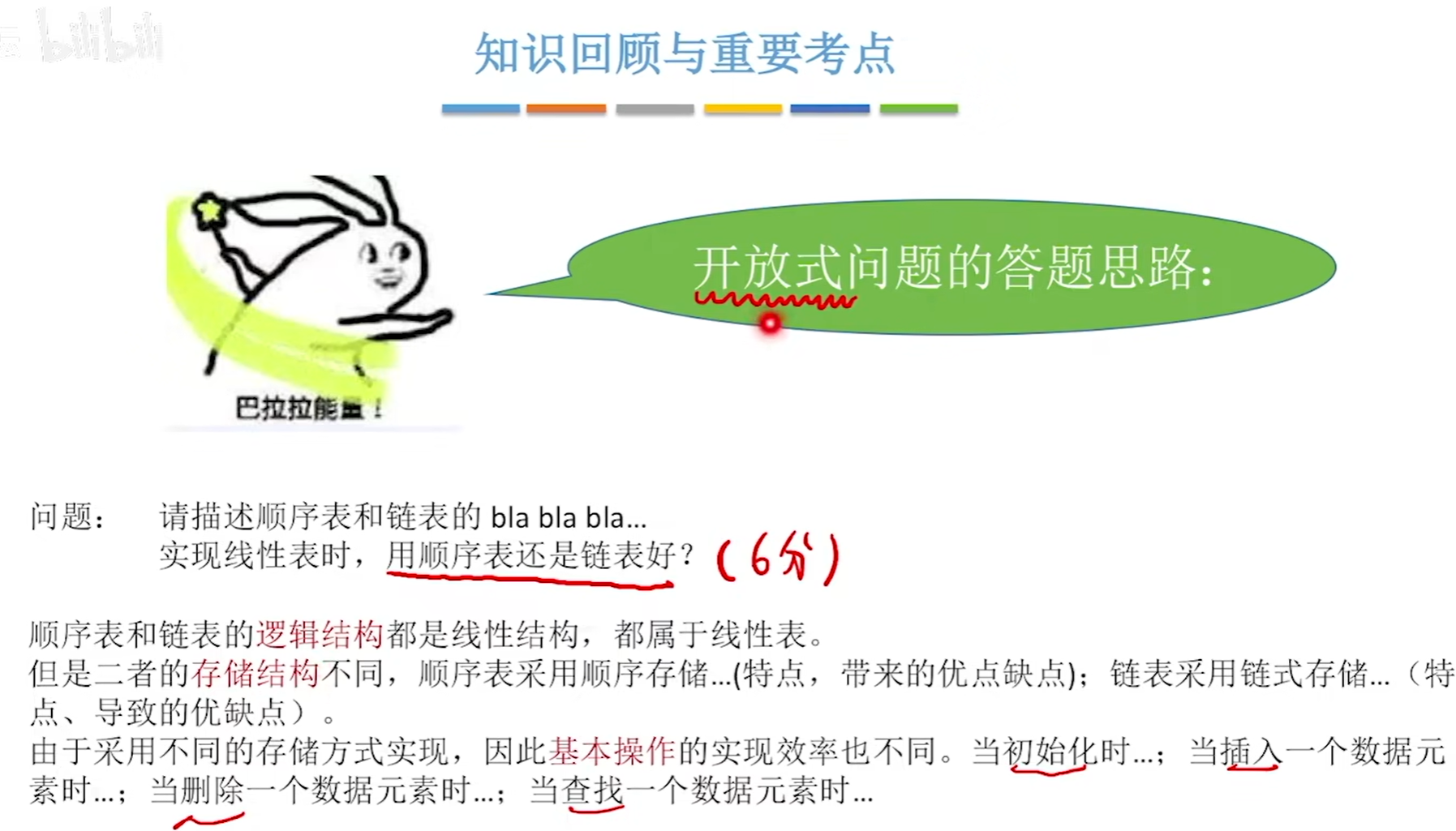 image-20240506152549128