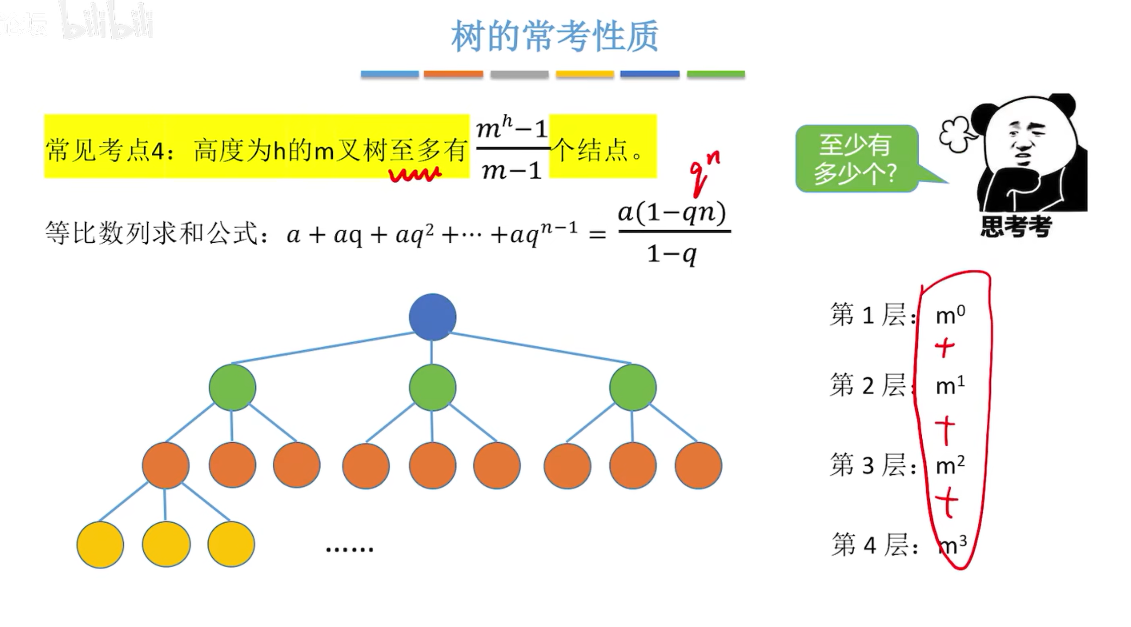 image-20240524150701248