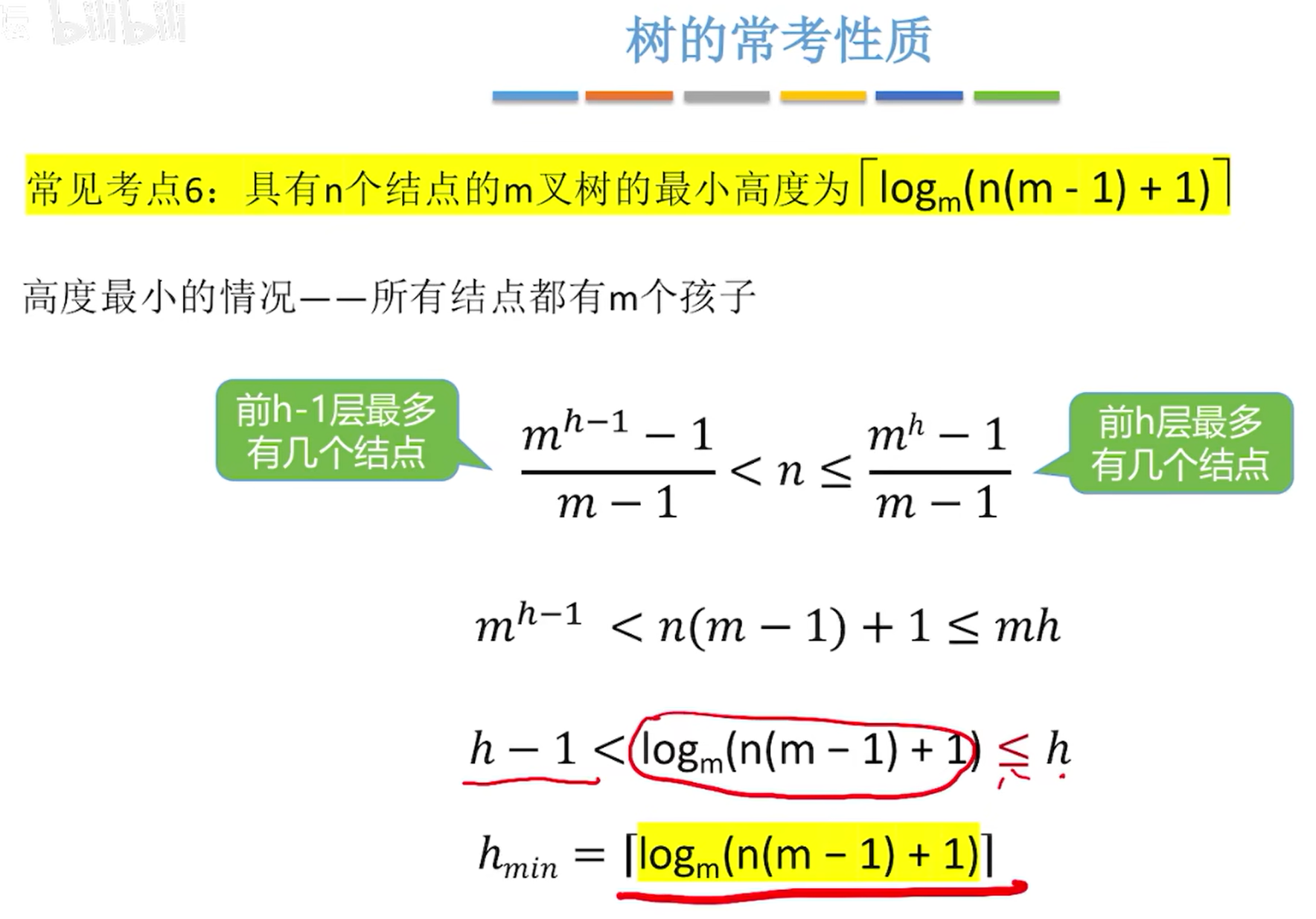 image-20240524151000557