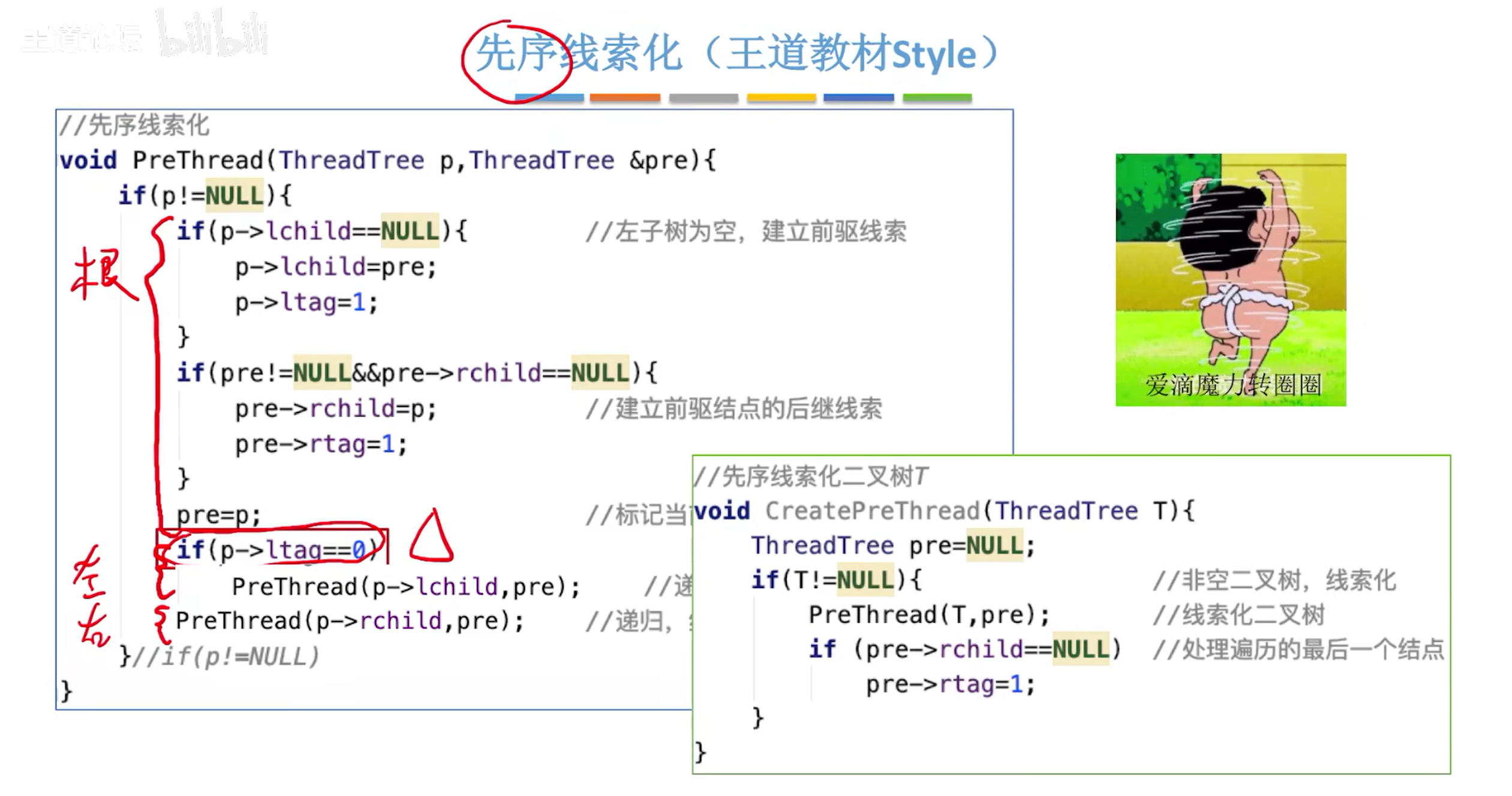 image-20240530211540183