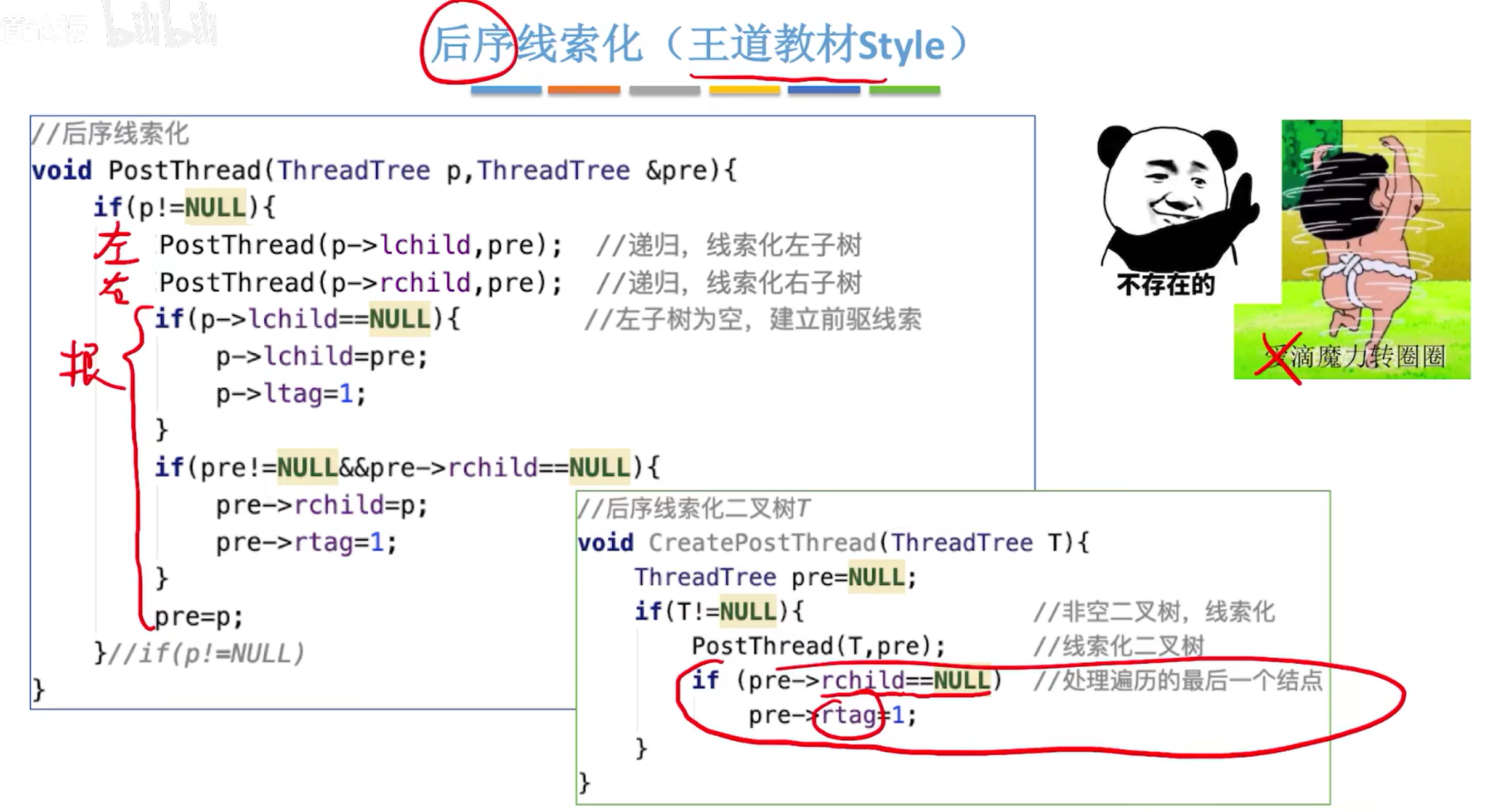 image-20240530211742286