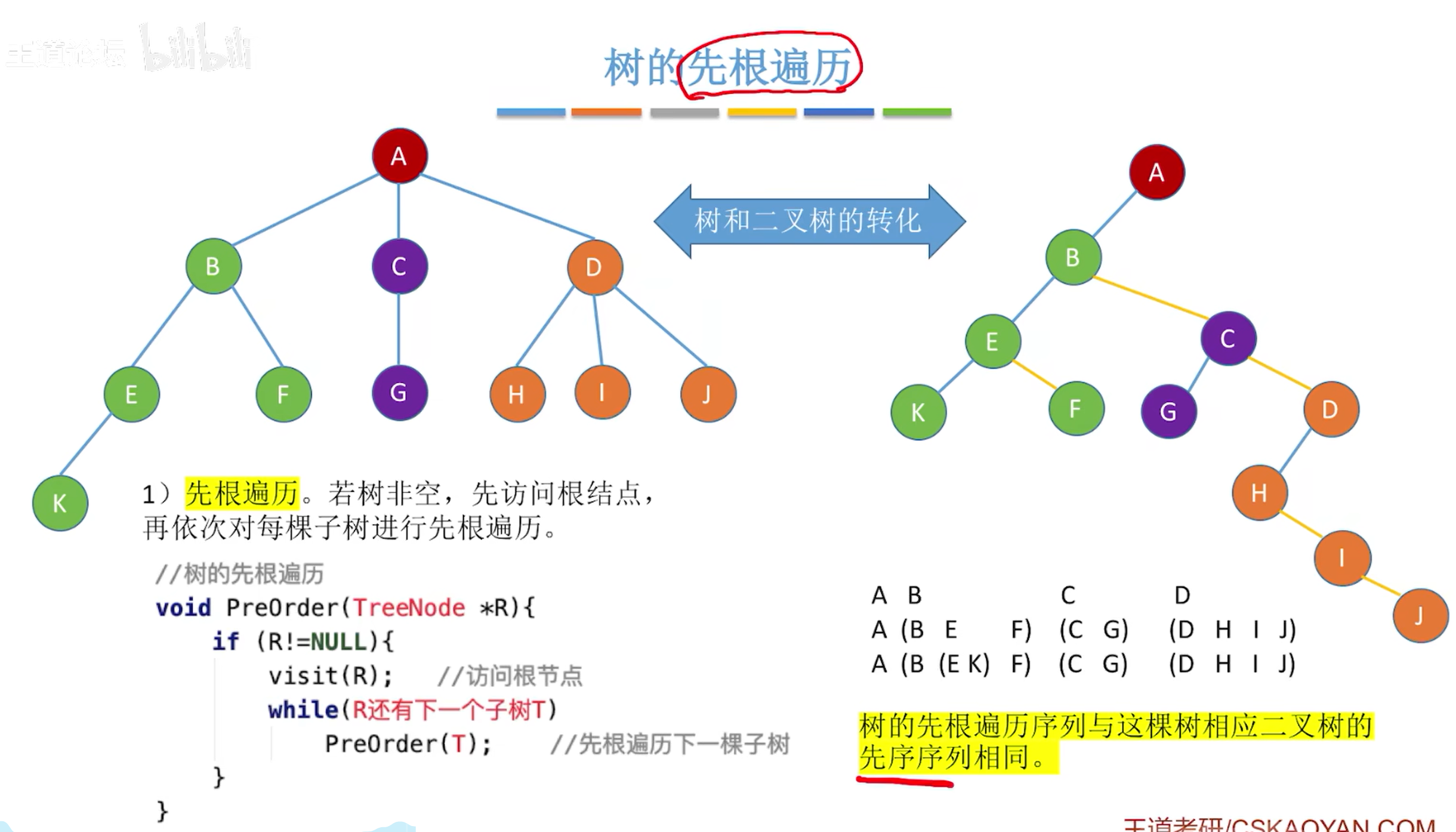 image-20240606213501498