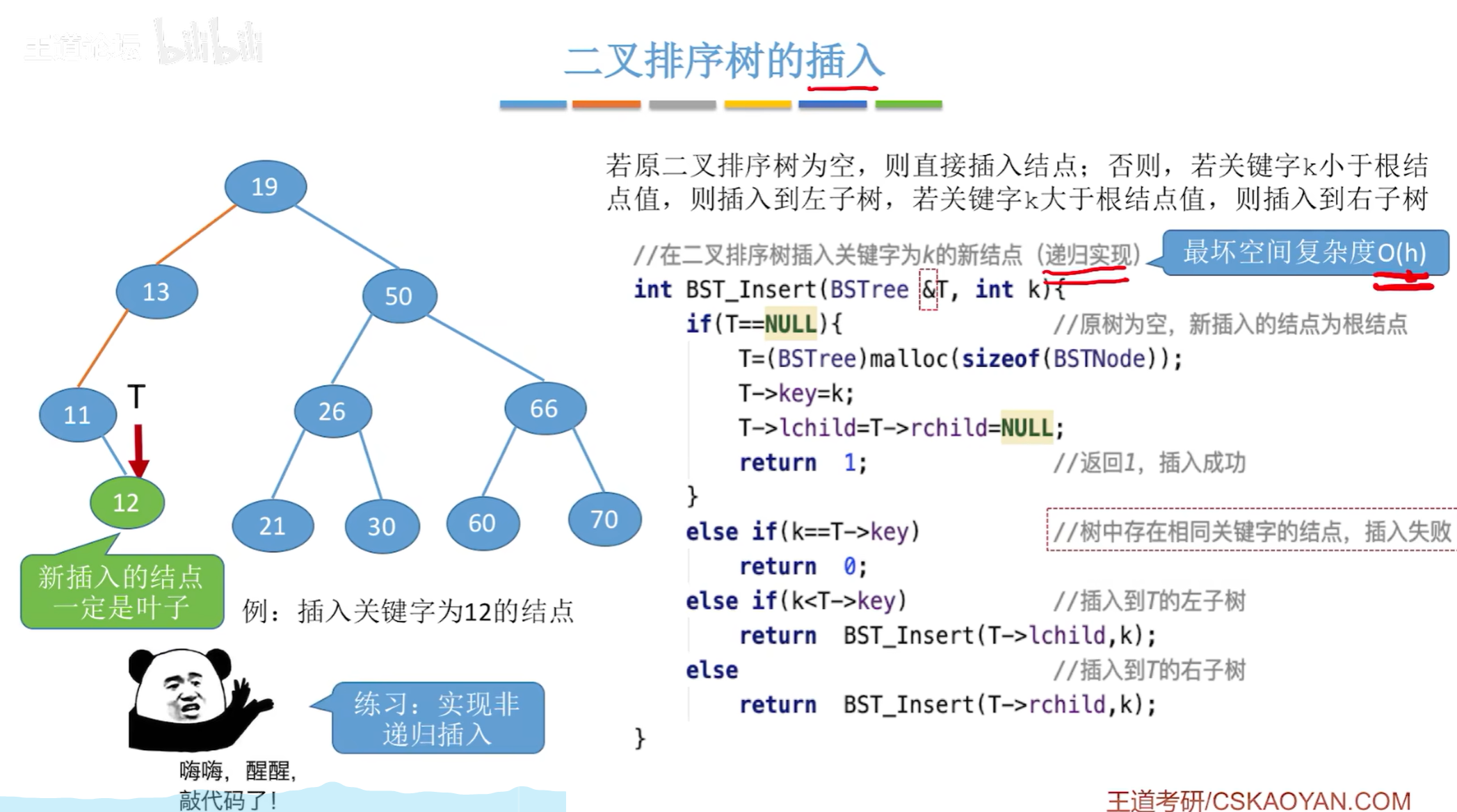 image-20240613164958592