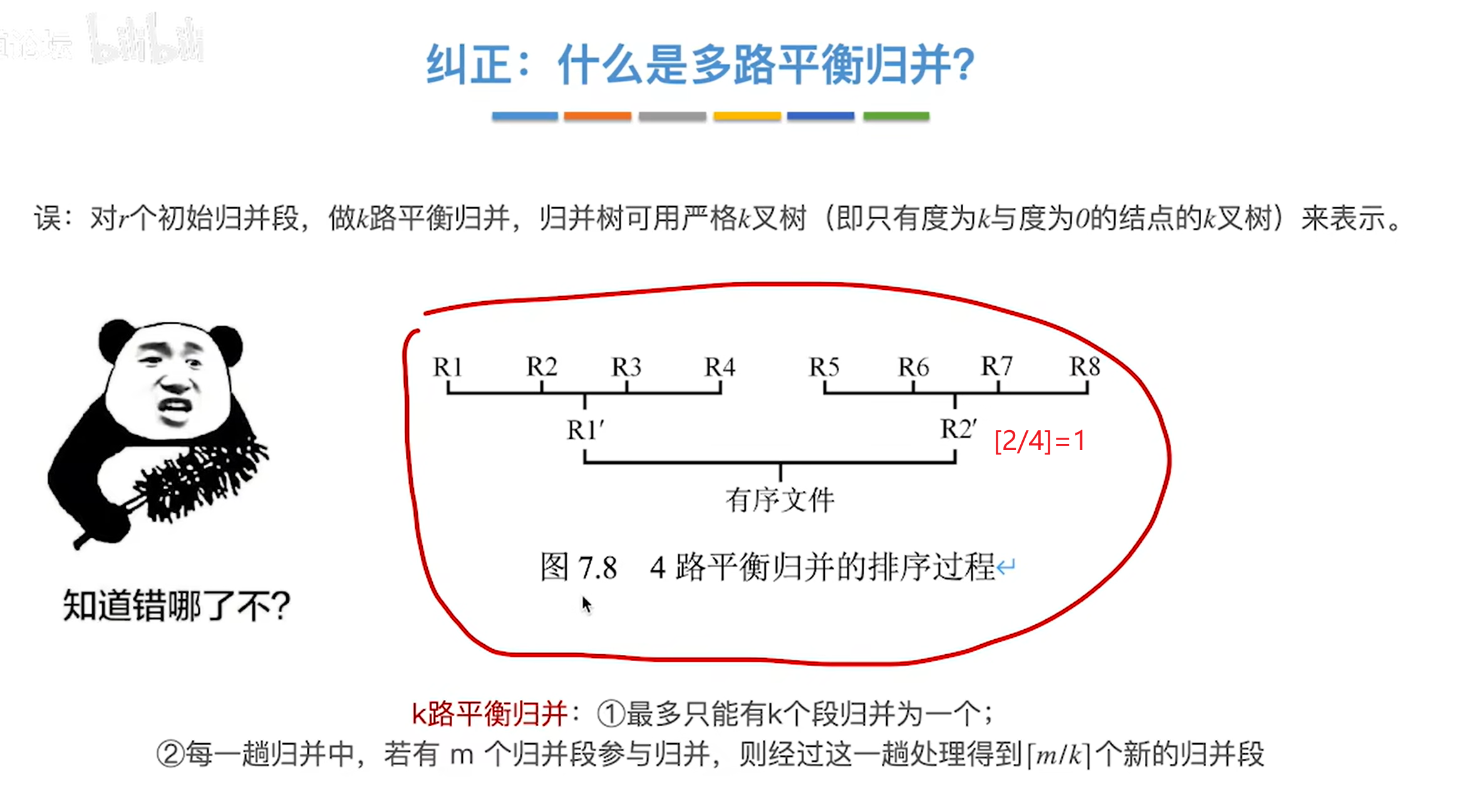 image-20240623180813265